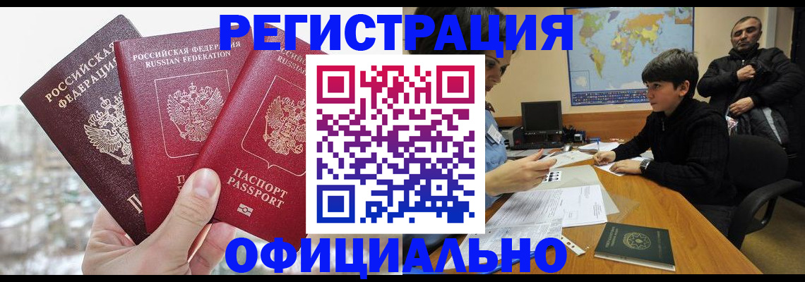 прописка от собственника в Чайковском