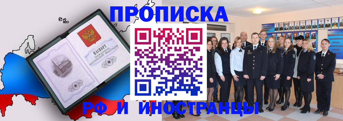 временная регистрация купить в Чайковском