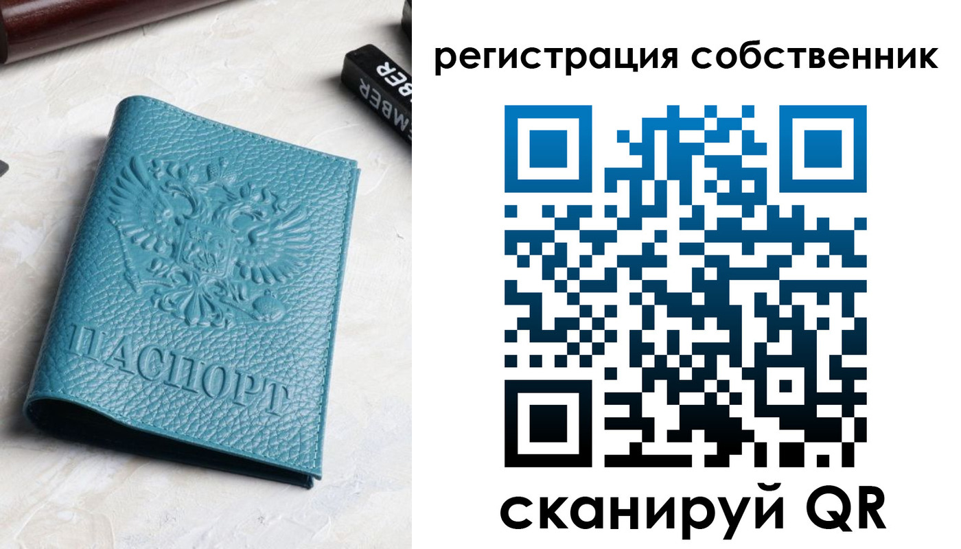 временная регистрация собственник в Чайковском