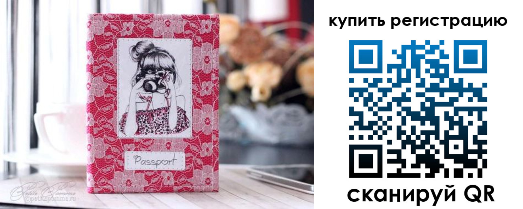 временная регистрация купить в Чайковском
