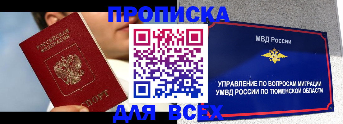 временная прописка в Чайковском