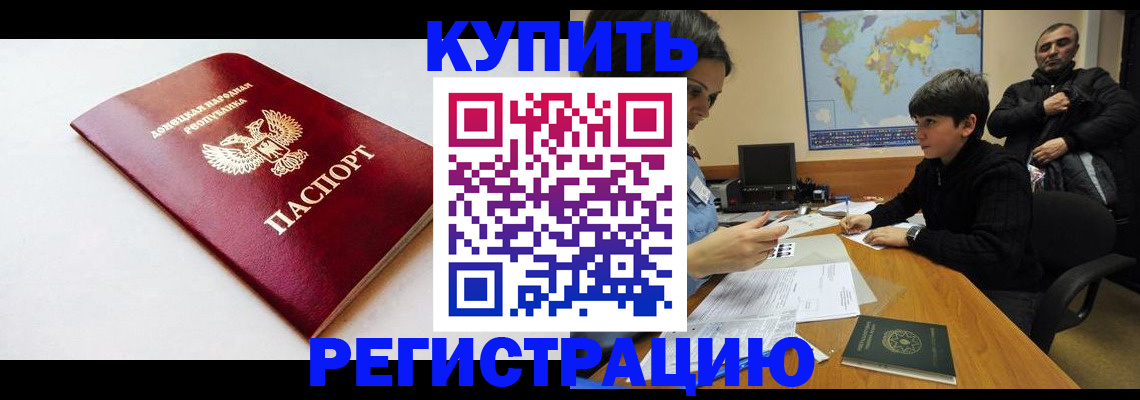 прописка иностранных граждан в Чайковском