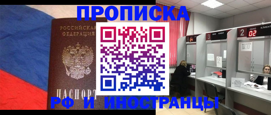 временная регистрация для всех в Чайковском