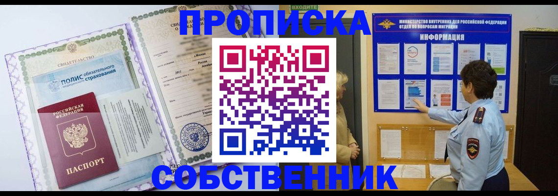 временная регистрация 2025 в Чайковском