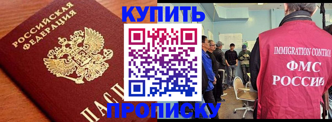 прописка регистрация в Чайковском