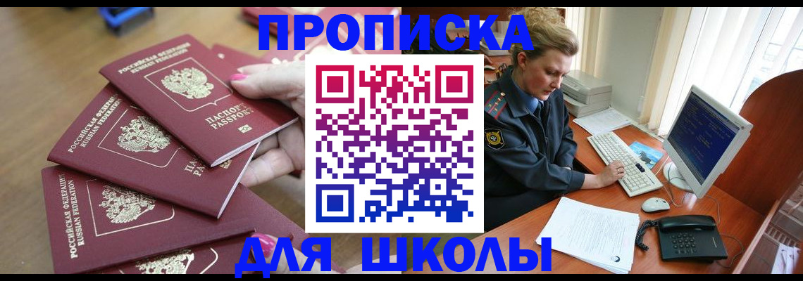 временная регистрация поиск в Чайковском