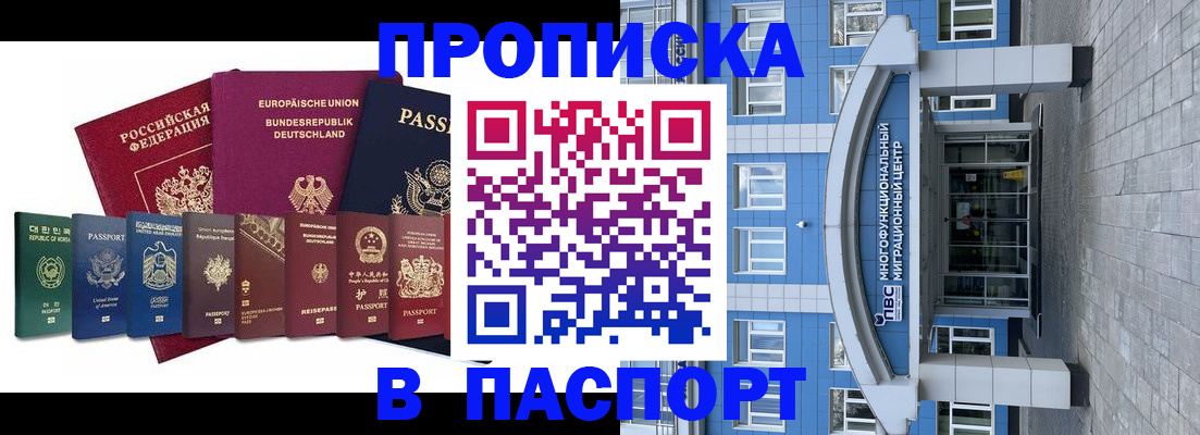 прописка штамп в Чайковском