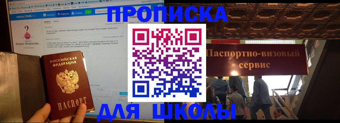 прописка в Чайковском