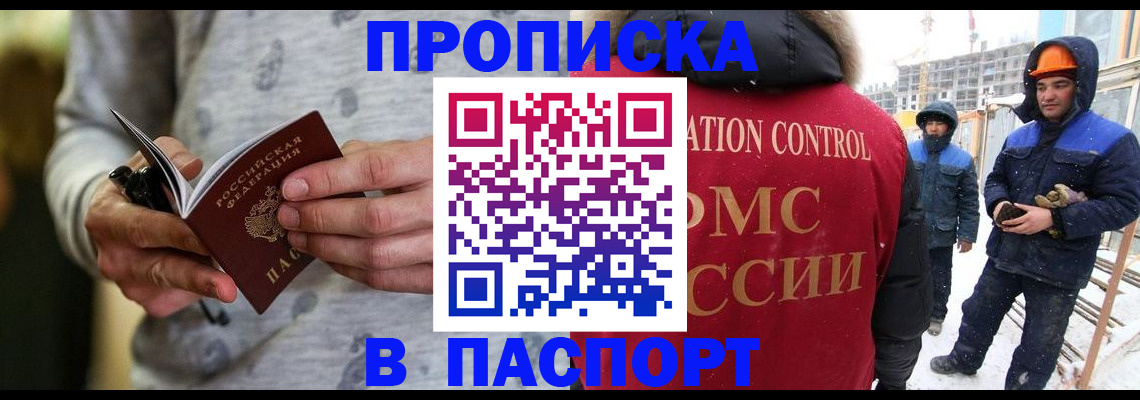 прописка законно в Чайковском